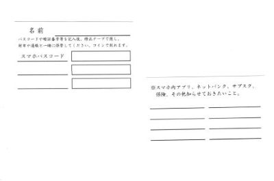 スクラッチカード